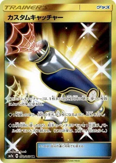 Custom Catcher - 072/060
