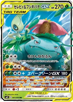 Celebi & Venusaur GX - 001/095