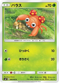 Paras