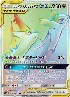 Latias & Latios GX - 114/095