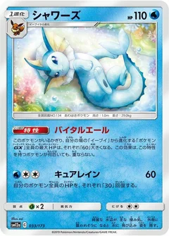 Vaporeon