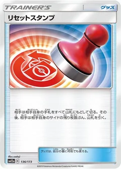 Reset Stamp - 136/173