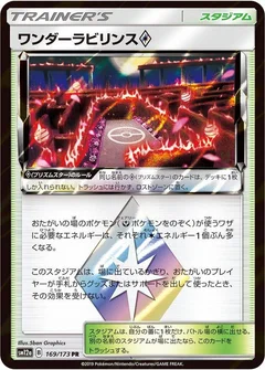 Wondrous Labyrinth