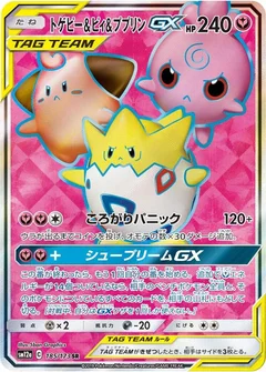 Togepi & Cleffa & Igglybuff GX - 185/173