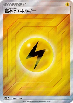 Basic Lightning Energy - 205/173