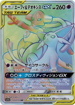 Espeon & Deoxys GX - 212/173