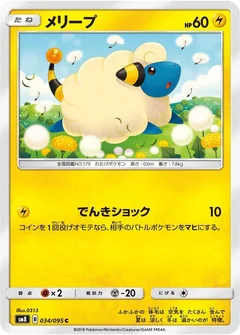 Mareep - 034/095