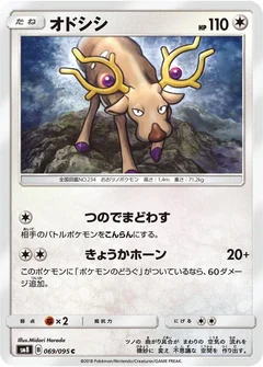 Stantler