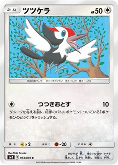 Pikipek - 073/095