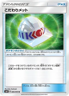 Choice Helmet - 085/095