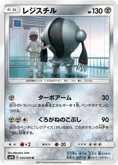 Registeel