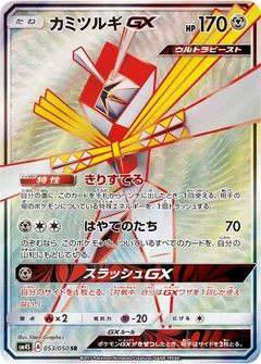 Kartana GX - 053/050