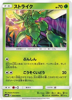 Scyther