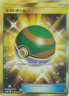 Nest Ball - 071/060