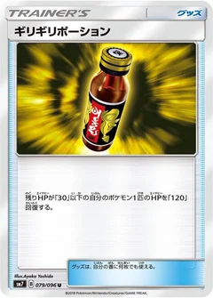 Last Chance Potion
