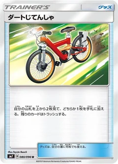 Acro Bike - 080/096