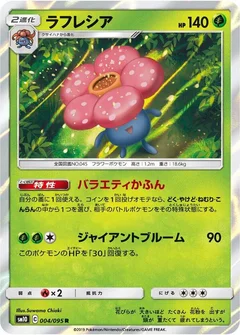 Vileplume