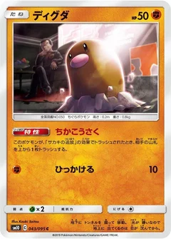 Diglett