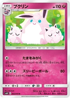 Wigglytuff