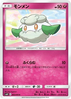 Cottonee