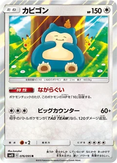 Snorlax