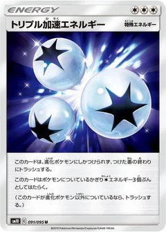 Triple Acceleration Energy - 091/095