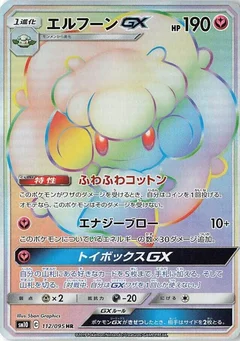 Whimsicott GX - 112/095