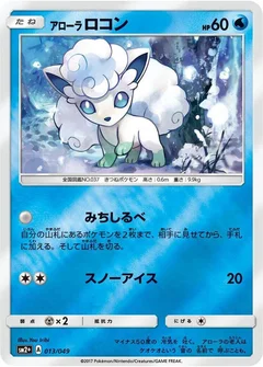 Alolan Vulpix