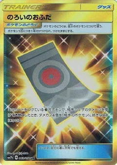 Spell Tag - 063/050