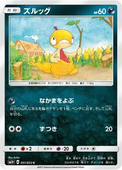 Scraggy