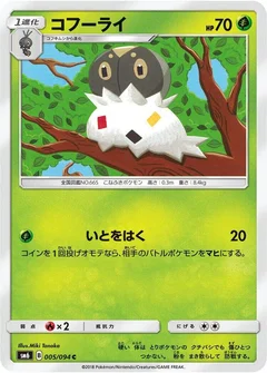 Spewpa - 005/094