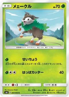 Skiddo - 007/094