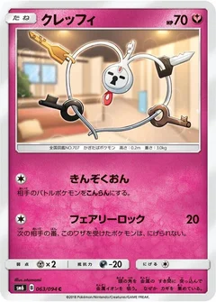 Klefki - 063/094