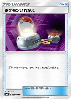 Switch - 081/094