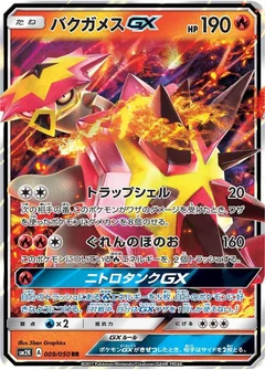 Turtonator GX - 009/050