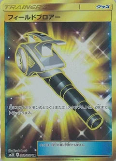 Field Blower - 060/050