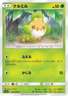 Sewaddle - 005/094