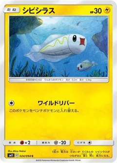 Tynamo - 024/094
