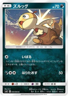 Scraggy
