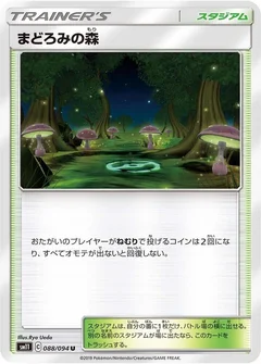 Slumbering Forest