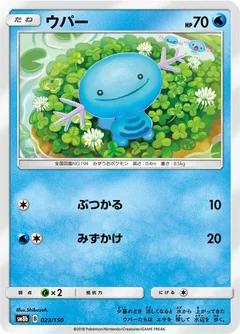 Wooper - 023/150