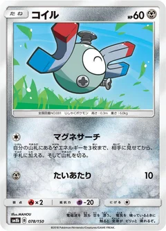 Magnemite - 078/150
