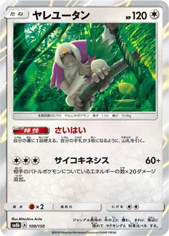 Oranguru - 109/150