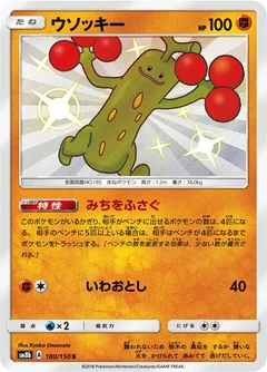 Sudowoodo - 180/150