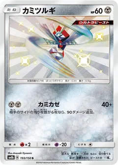 Kartana - 193/150