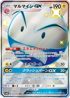 Electrode GX