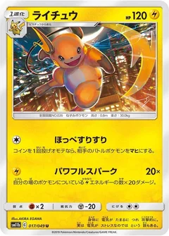 Raichu