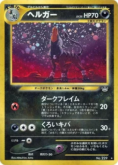 Houndoom