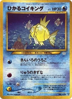 Shining Magikarp