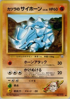 Blaine's Rhyhorn
